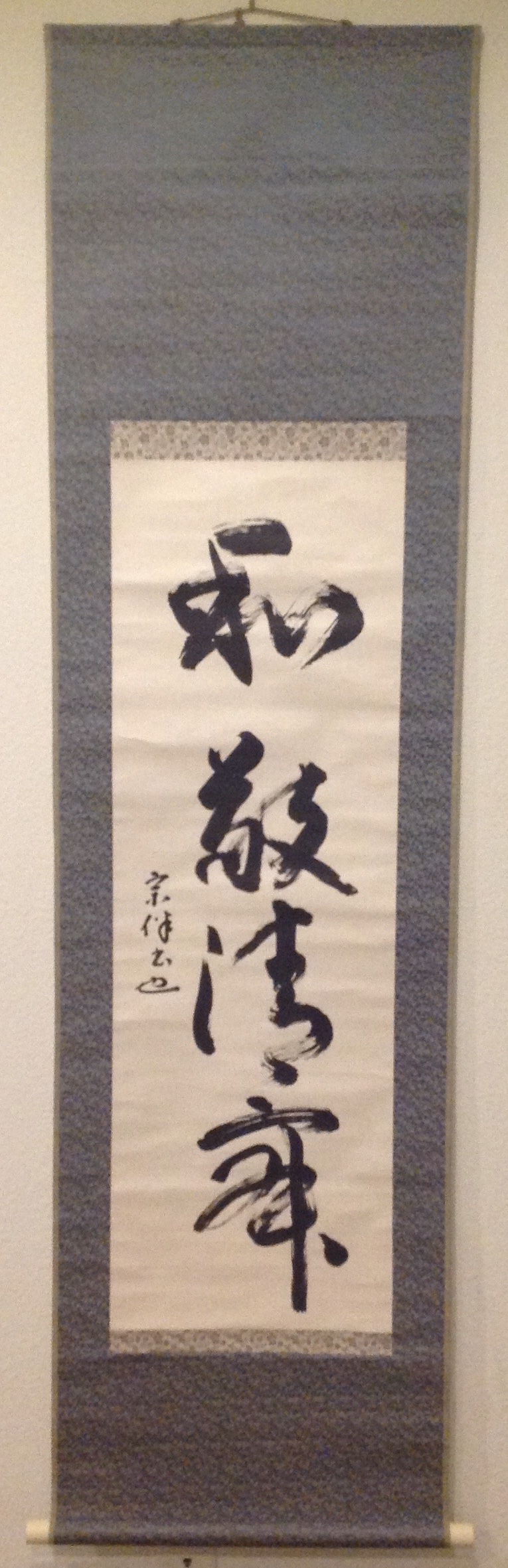 scroll with wa kei sei jaku